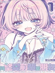 阿衰全集漫画免费阅读入门第一步专题封面