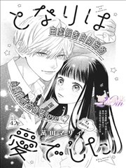 阿衰全集漫画免费阅读再版纪念版本专题封面
